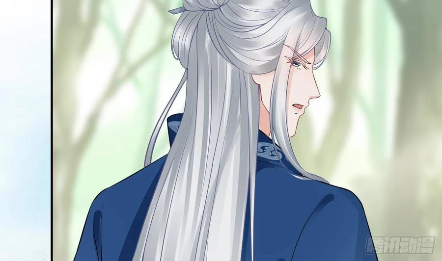 打死也不做师尊 第34话 再次的亲昵 第11页