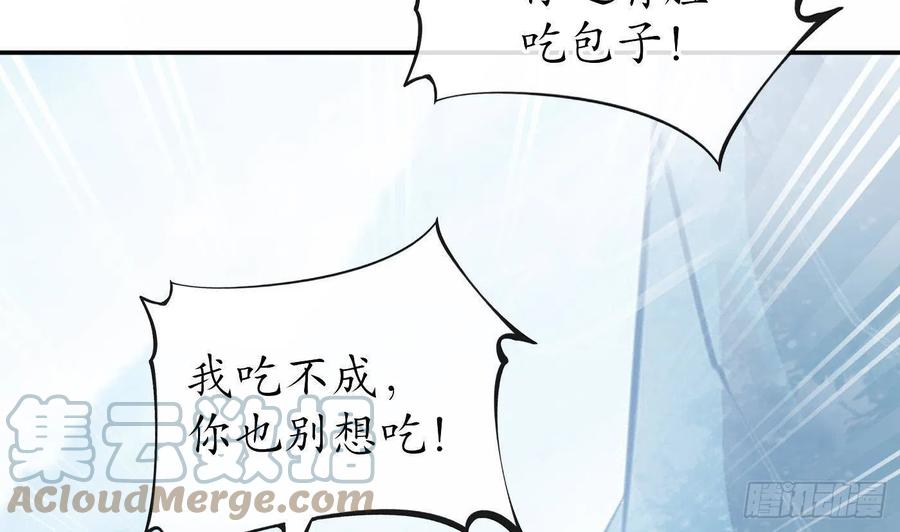 打死也不做师尊 第34话 再次的亲昵 第22页