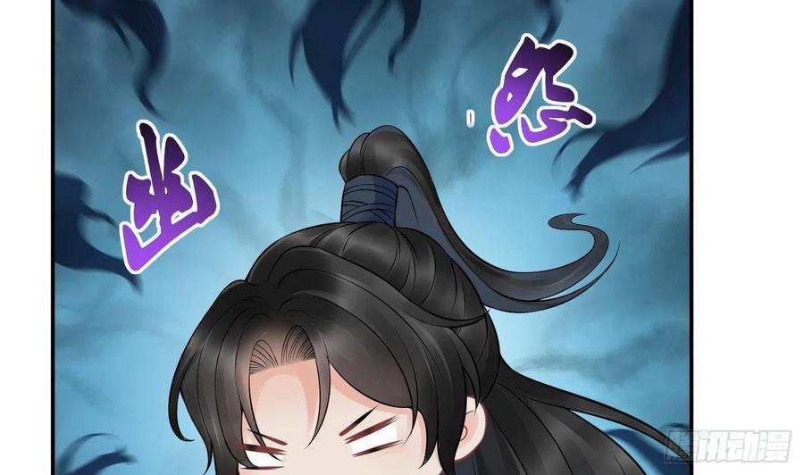 打死也不做师尊 第34话 再次的亲昵 第38页