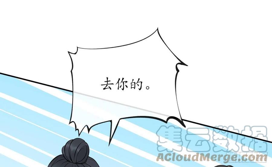 打死也不做师尊 第34话 再次的亲昵 第25页