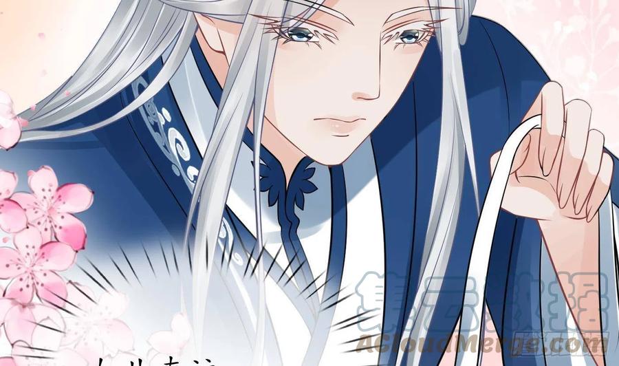 打死也不做师尊 第34话 再次的亲昵 第70页