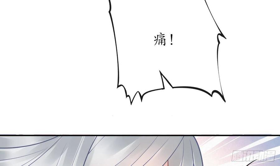 打死也不做师尊 第34话 再次的亲昵 第42页