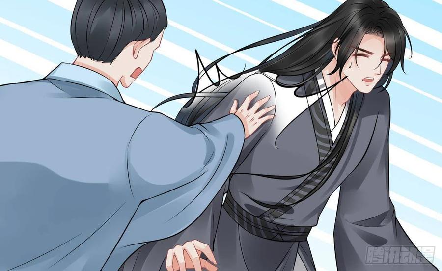 打死也不做师尊 第34话 再次的亲昵 第26页