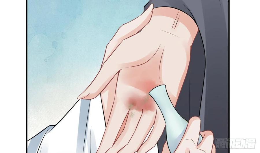 打死也不做师尊 第34话 再次的亲昵 第62页