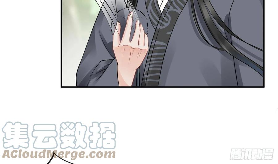 打死也不做师尊 第34话 再次的亲昵 第19页