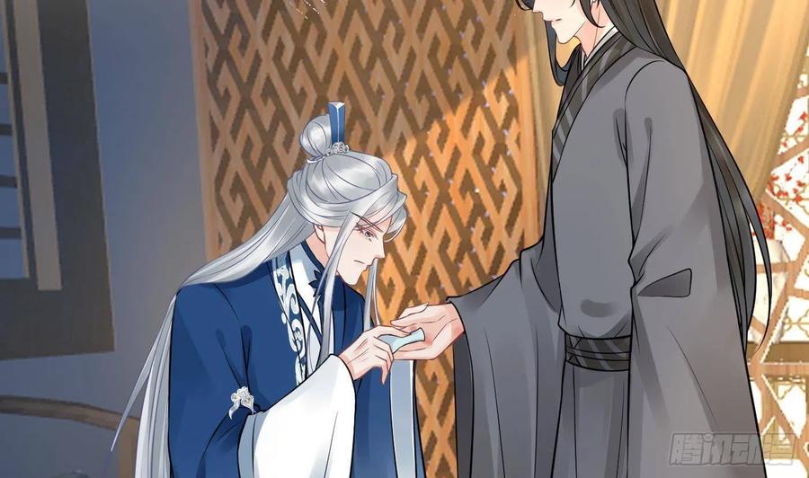 打死也不做师尊 第34话 再次的亲昵 第65页