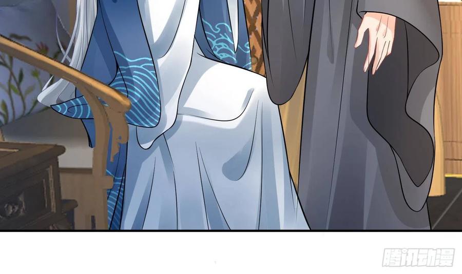 打死也不做师尊 第34话 再次的亲昵 第66页