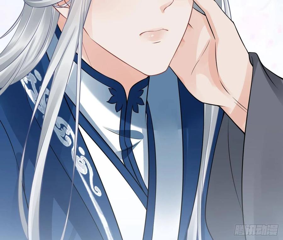 打死也不做师尊 第34话 再次的亲昵 第74页