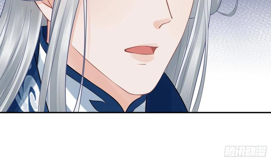 打死也不做师尊 第34话 再次的亲昵 第9页