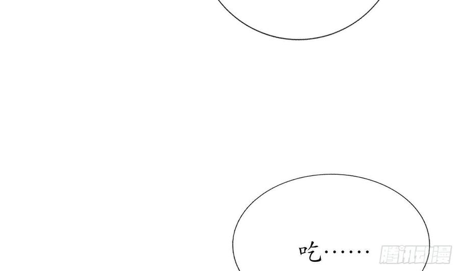 打死也不做师尊 第34话 再次的亲昵 第17页