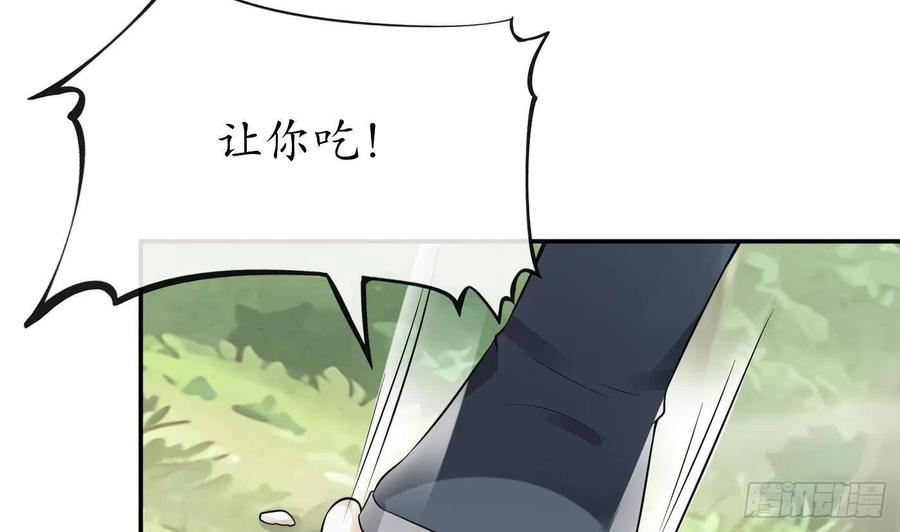 打死也不做师尊 第34话 再次的亲昵 第20页