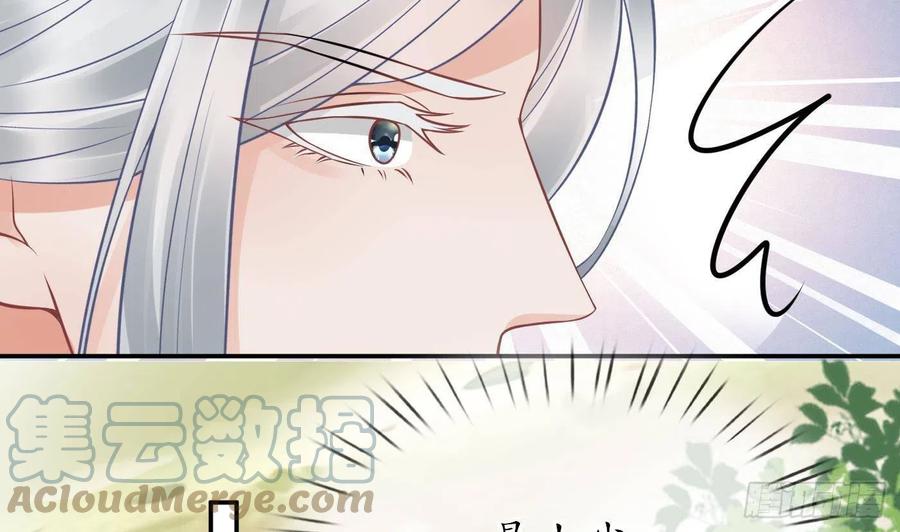 打死也不做师尊 第34话 再次的亲昵 第43页