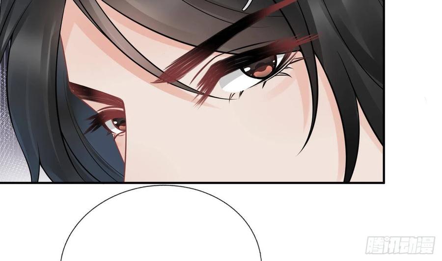 打死也不做师尊 第34话 再次的亲昵 第35页