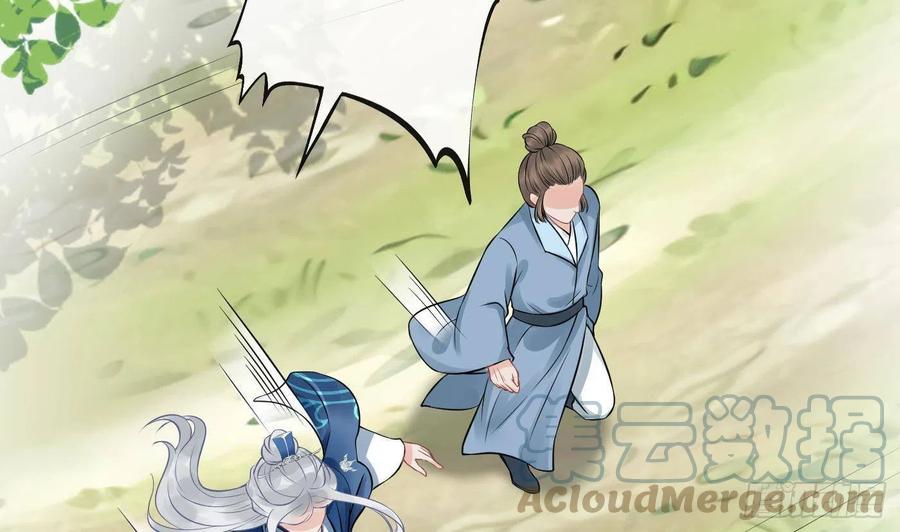 打死也不做师尊 第34话 再次的亲昵 第46页