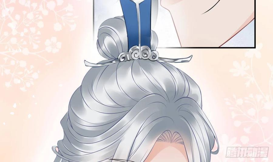 打死也不做师尊 第34话 再次的亲昵 第69页