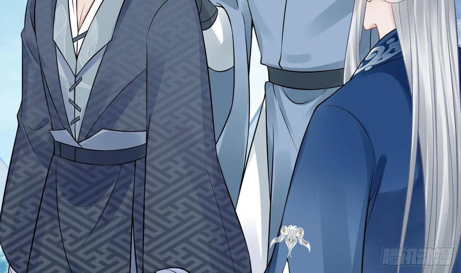 打死也不做师尊 第34话 再次的亲昵 第33页