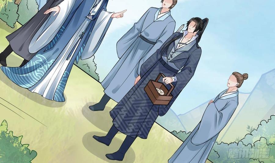 打死也不做师尊 第34话 再次的亲昵 第6页
