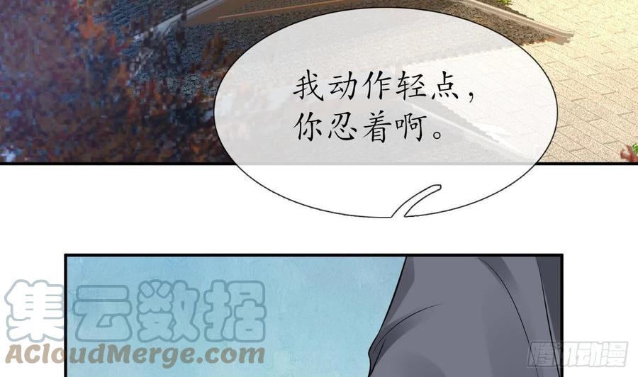 打死也不做师尊 第34话 再次的亲昵 第61页