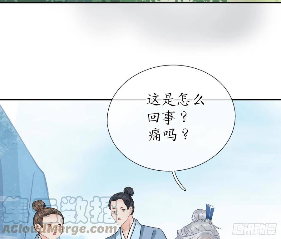 打死也不做师尊 第34话 再次的亲昵 第49页