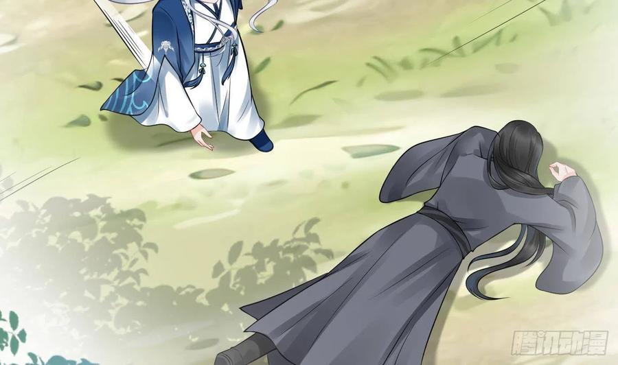 打死也不做师尊 第34话 再次的亲昵 第47页