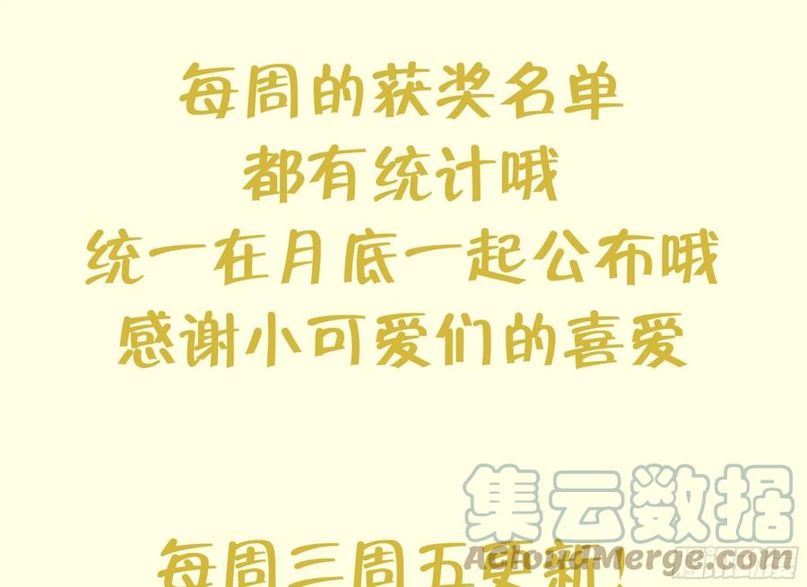 打死也不做师尊 第35话 白煜，摸我了 第73页