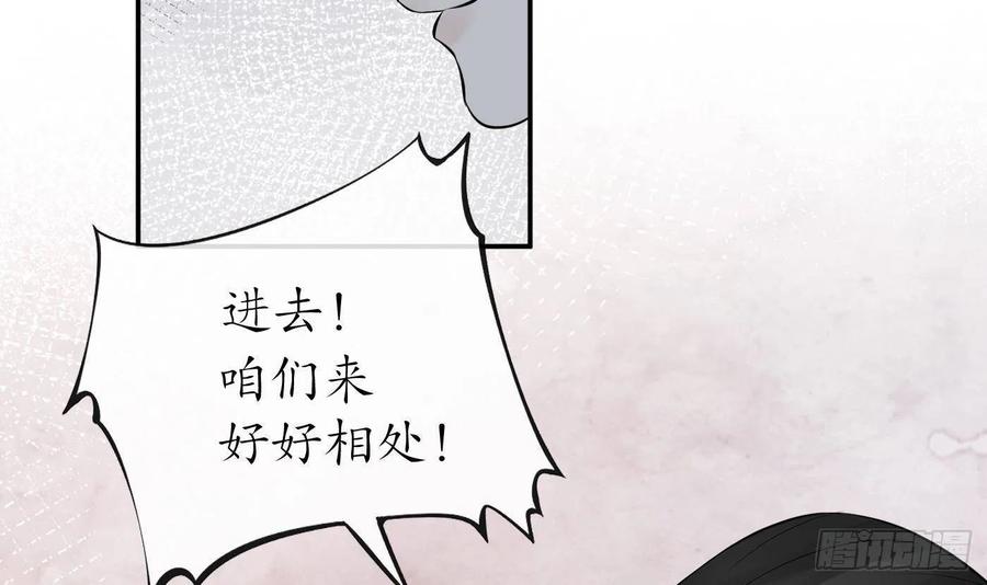 打死也不做师尊 第35话 白煜，摸我了 第54页