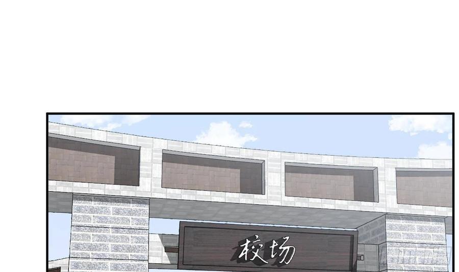 打死也不做师尊 第35话 白煜，摸我了 第39页