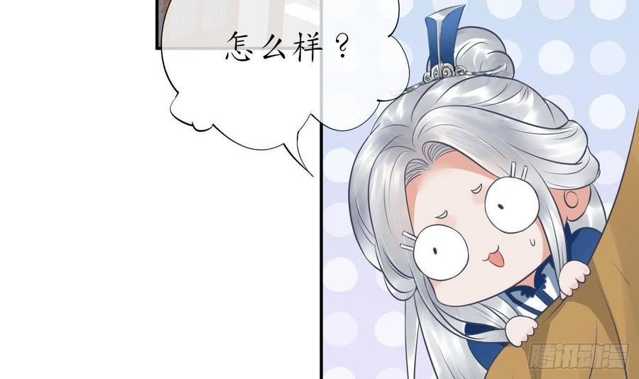 打死也不做师尊 第35话 白煜，摸我了 第33页