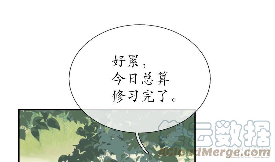 打死也不做师尊 第35话 白煜，摸我了 第22页