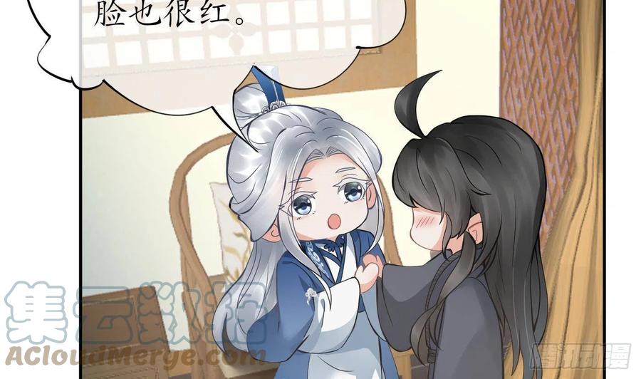 打死也不做师尊 第35话 白煜，摸我了 第7页