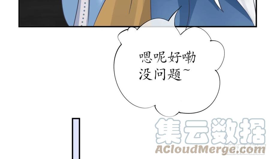 打死也不做师尊 第35话 白煜，摸我了 第37页