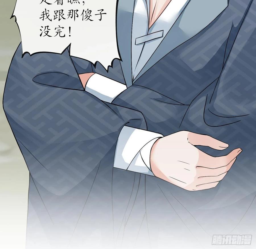 打死也不做师尊 第35话 白煜，摸我了 第29页