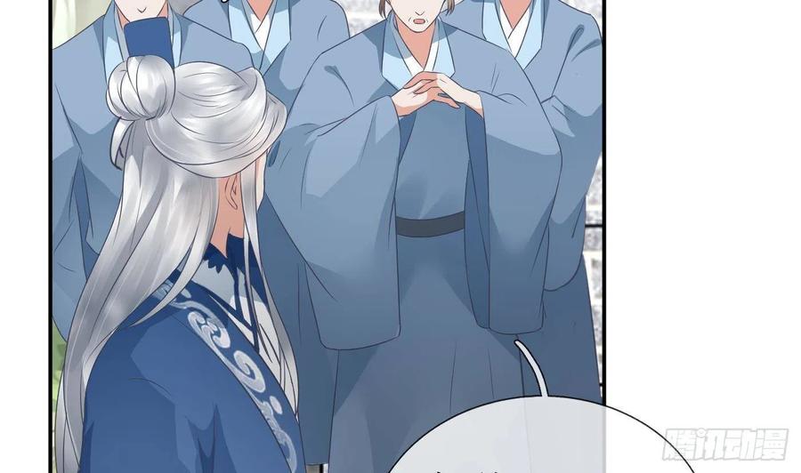 打死也不做师尊 第35话 白煜，摸我了 第44页