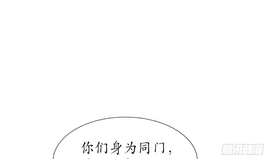 打死也不做师尊 第35话 白煜，摸我了 第48页
