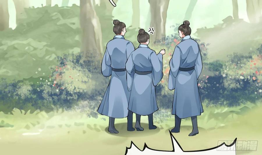 打死也不做师尊 第35话 白煜，摸我了 第26页