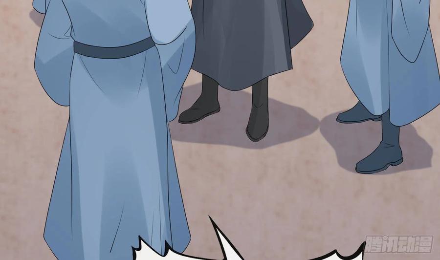 打死也不做师尊 第35话 白煜，摸我了 第59页