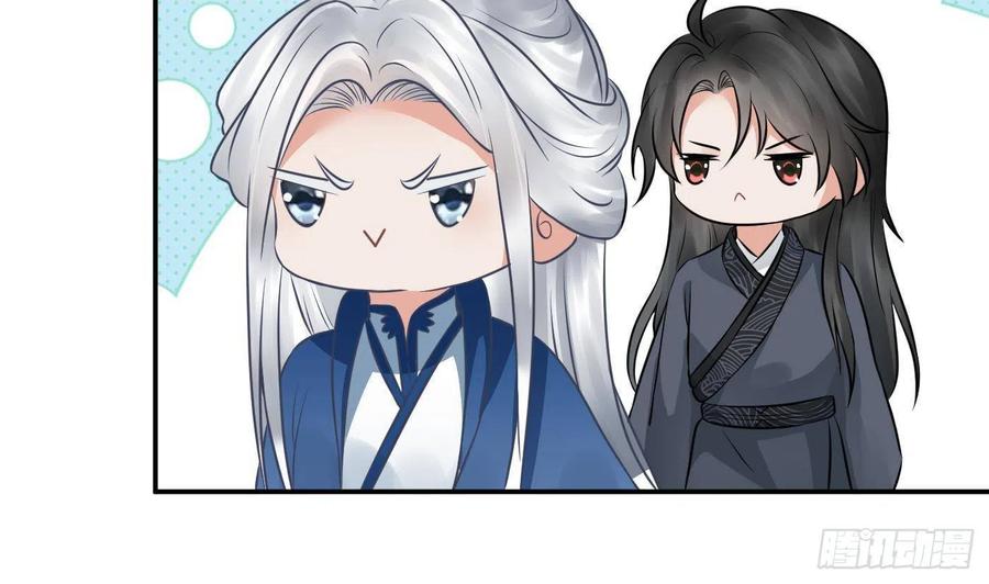打死也不做师尊 第35话 白煜，摸我了 第47页