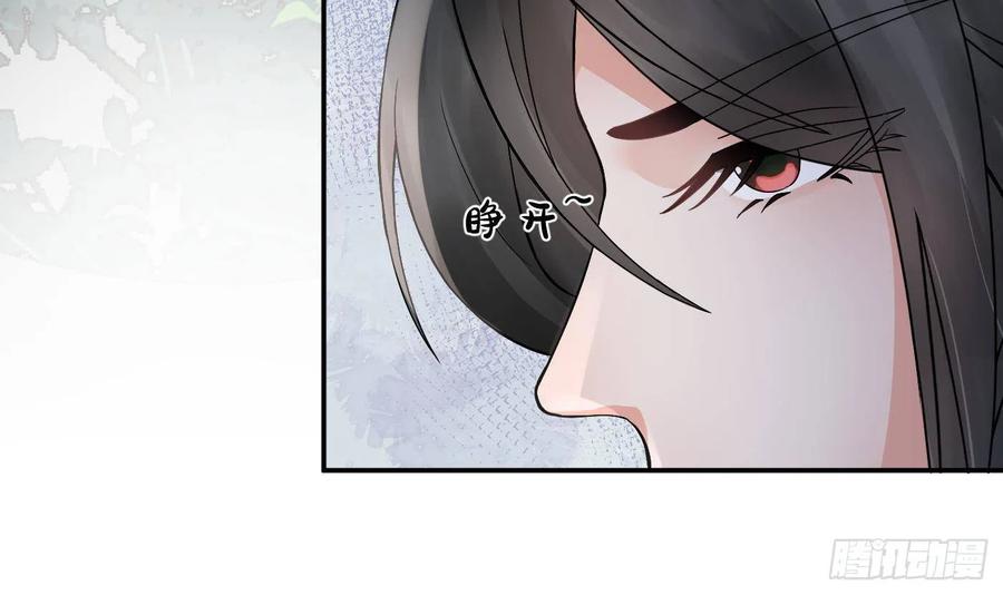 打死也不做师尊 第35话 白煜，摸我了 第21页