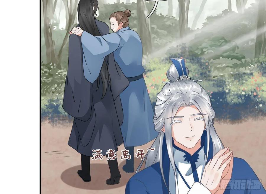 打死也不做师尊 第35话 白煜，摸我了 第50页