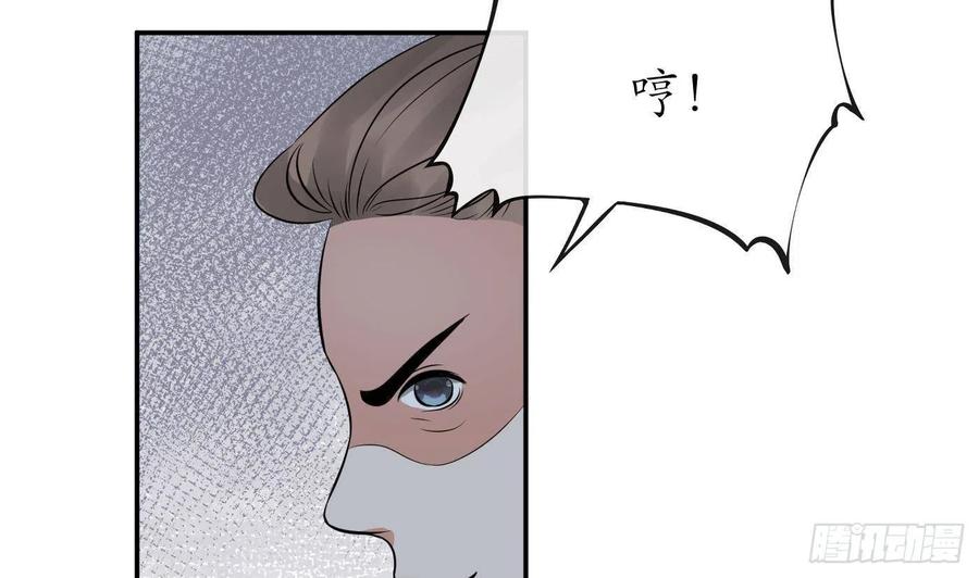 打死也不做师尊 第35话 白煜，摸我了 第53页