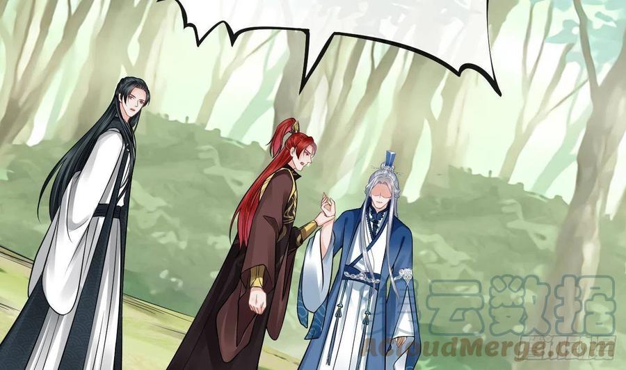 打死也不做师尊 第36话 我们回家 第43页