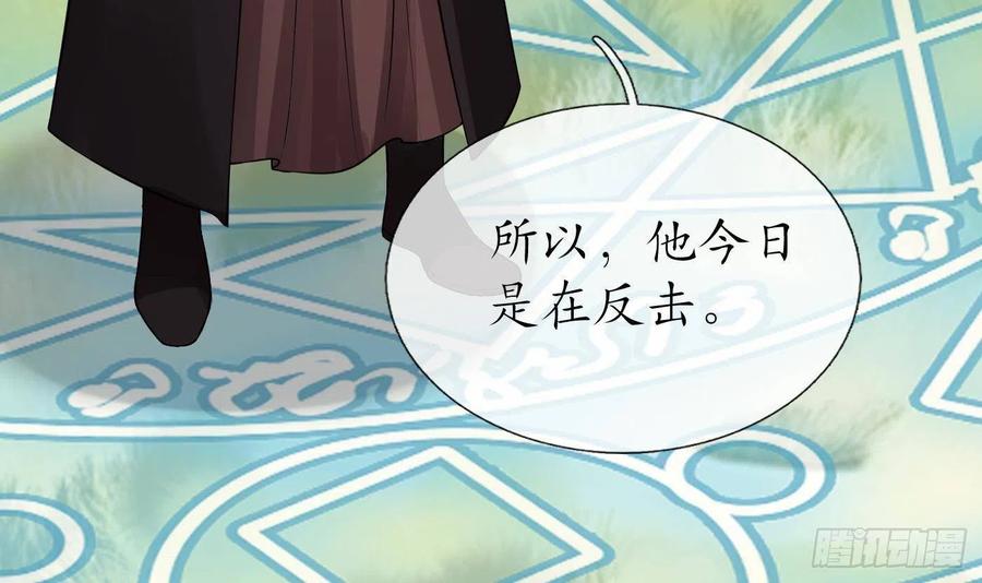 打死也不做师尊 第36话 我们回家 第63页