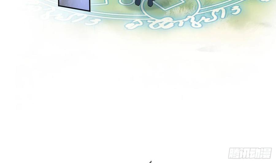 打死也不做师尊 第36话 我们回家 第57页