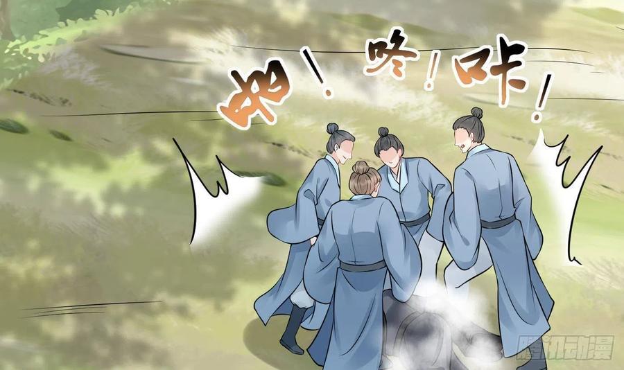 打死也不做师尊 第36话 我们回家 第12页
