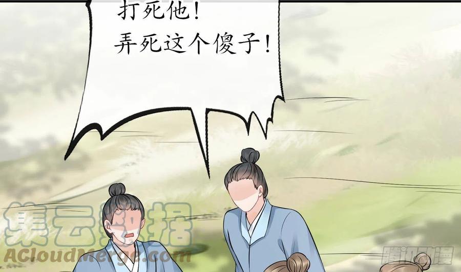 打死也不做师尊 第36话 我们回家 第16页