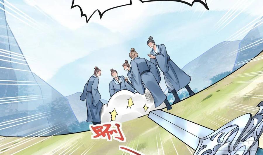 打死也不做师尊 第36话 我们回家 第29页