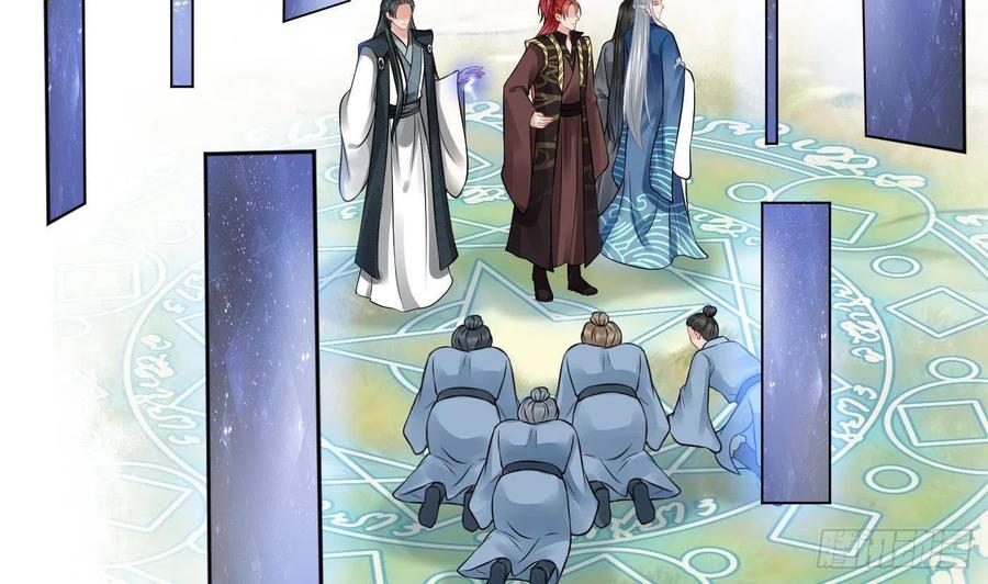 打死也不做师尊 第36话 我们回家 第56页