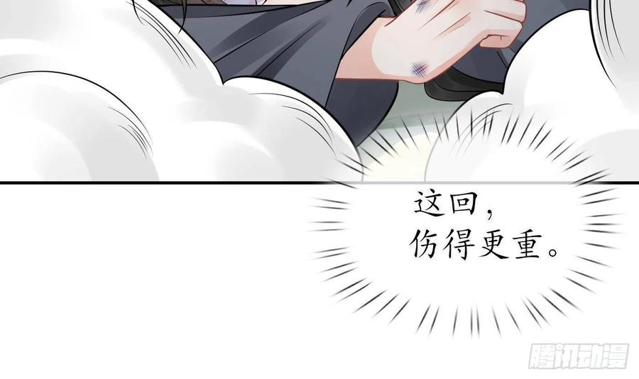 打死也不做师尊 第36话 我们回家 第21页
