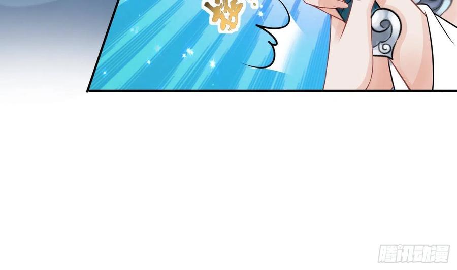打死也不做师尊 第36话 我们回家 第41页