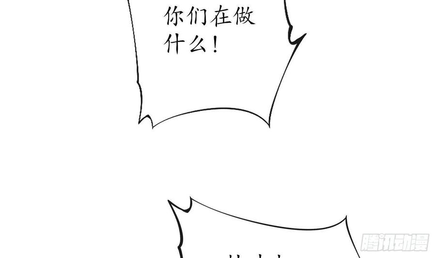 打死也不做师尊 第36话 我们回家 第14页